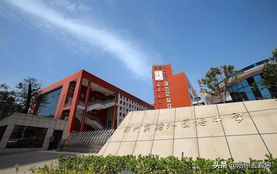 郑州有几套房小升初,郑州小升初报名热门学校