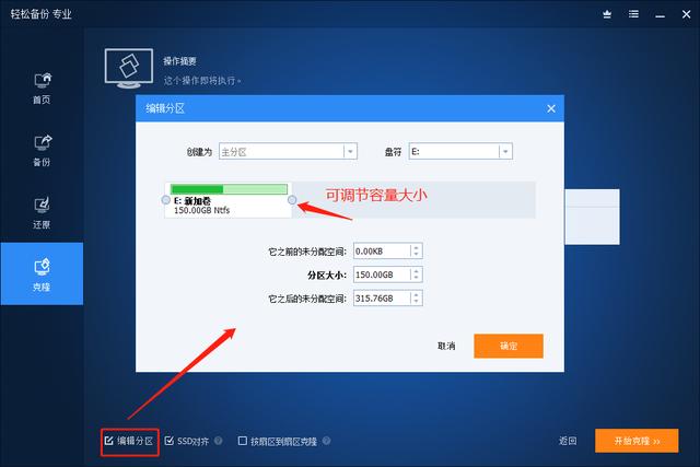 更换ssd怎么迁移系统,怎么不重装系统迁移到ssd