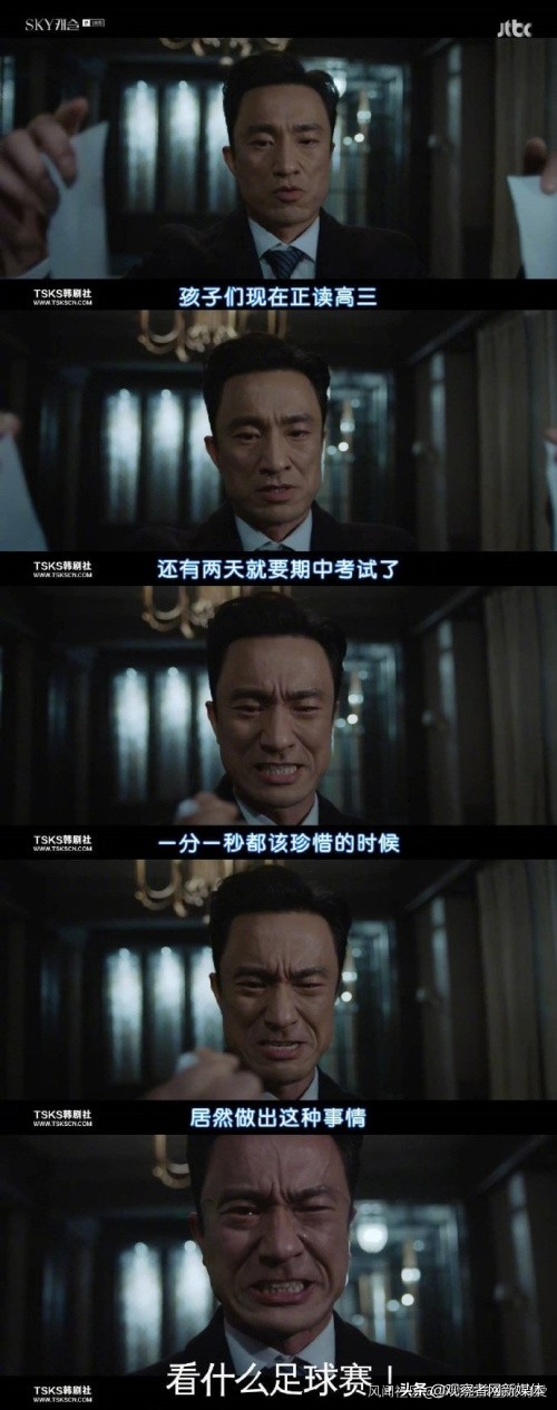 《天空之城》因为体育赛事延播，韩足球协会还道歉了