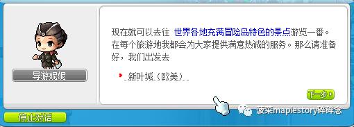 冒险岛攻略心得,冒险岛养成3