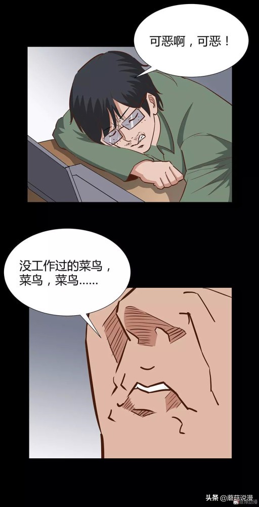 人性系列：《键盘侠》啃老的网络喷子最终自食恶果