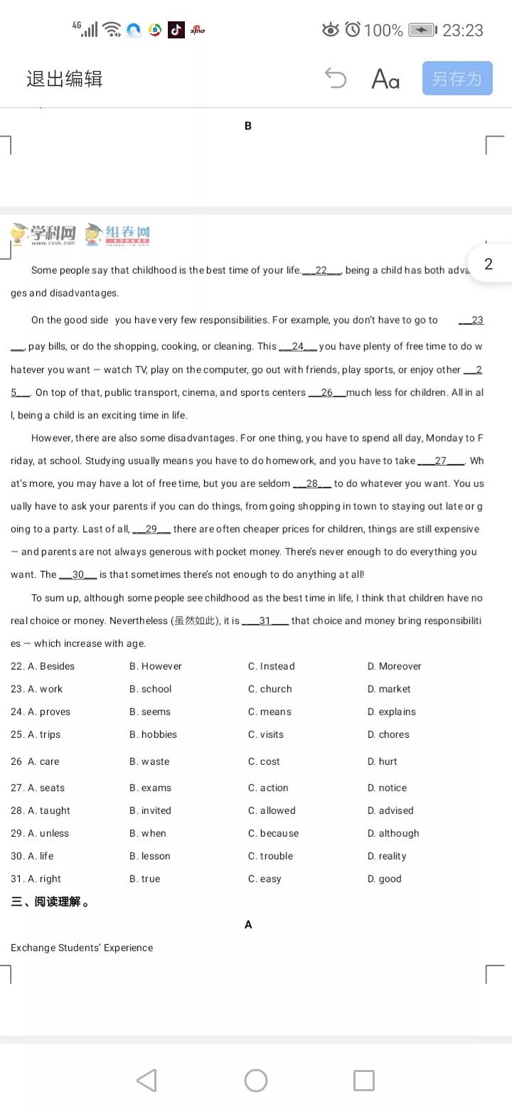 北京101中学初中部好吗,北京市101中学厉害吗