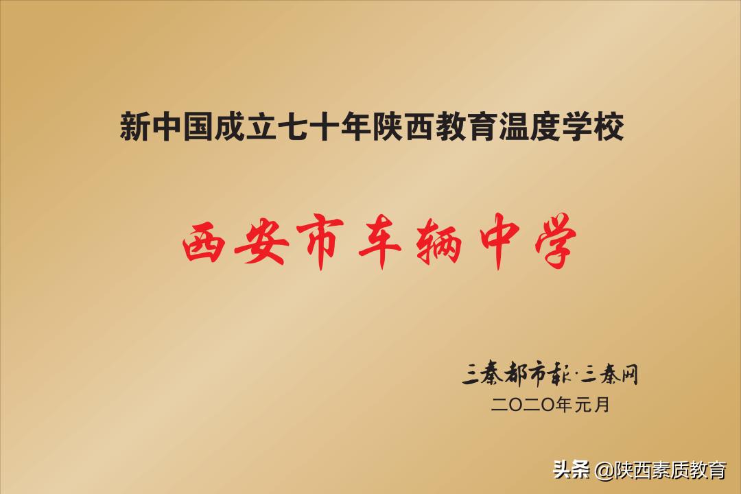 西安83中学教师招聘公示,西安市中小学招聘教师公告