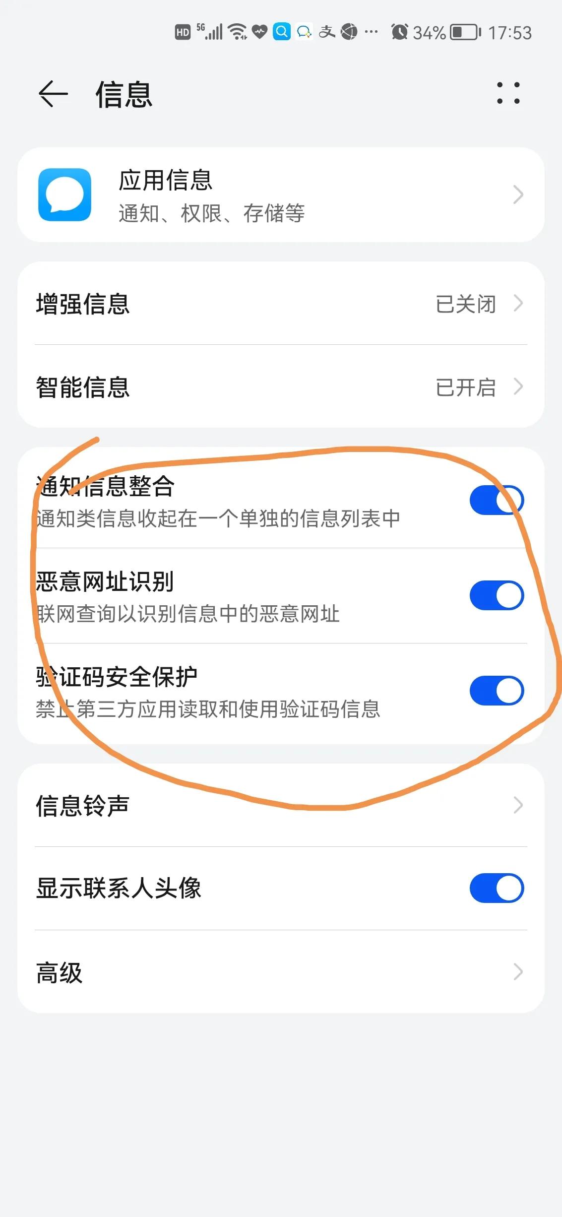 手机绑定银行卡有哪些注意事项,手机绑定银行卡打开这个功能