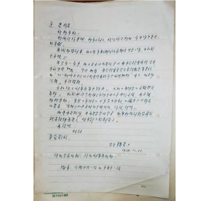 中国工程院第一届院士王忠诚,纪念烈士王忠殿