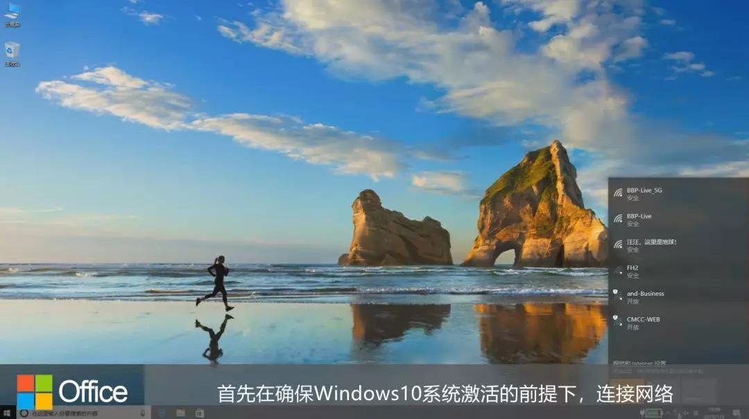 新电脑office激活系统操作的步骤,新电脑重装系统激活office