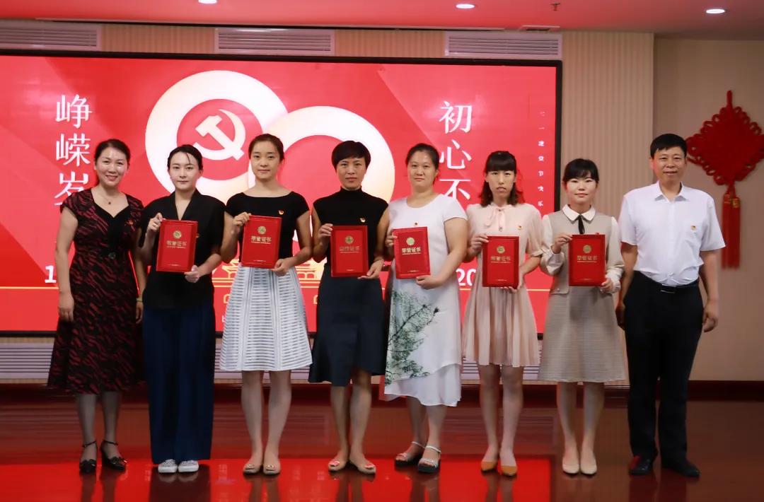 锦州市妇婴医院*党**委举行纪念建*党**99周年暨“七一”总结表彰大会