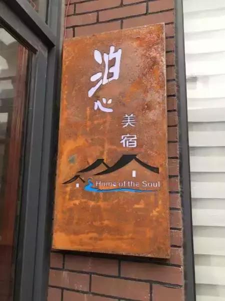 全国最美民宿和特色酒店,五星级大型酒店