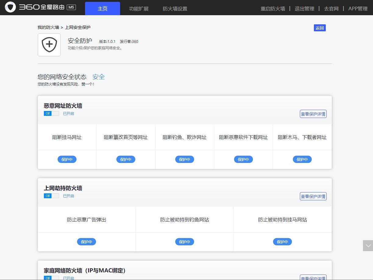 360全屋穿墙路由,全屋路由无线mesh测评