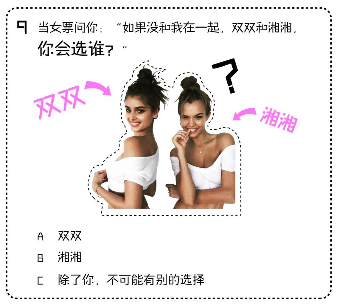 2019男生求生欲测试题,2019暖男测试题