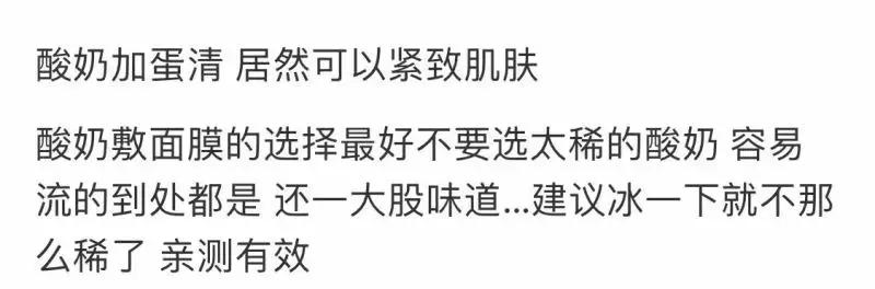 拿妇炎洁治痘？痔疮膏去黑眼圈？小红书就是个坑