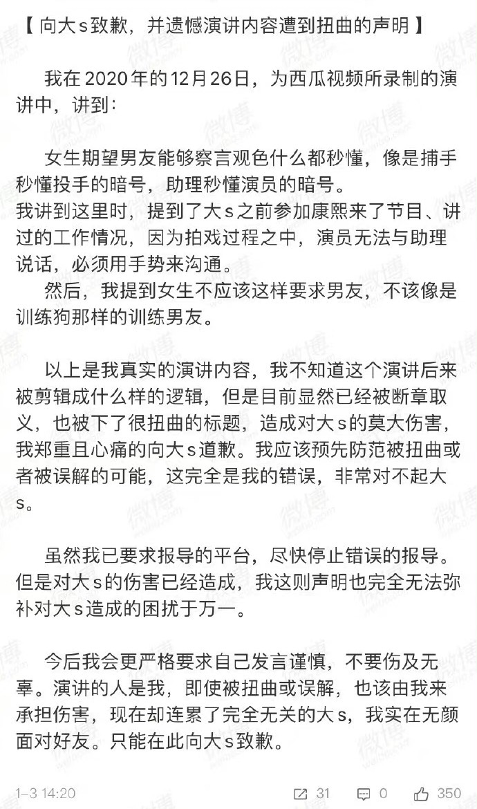 大s事件告诉我们什么道理,大s来龙去脉