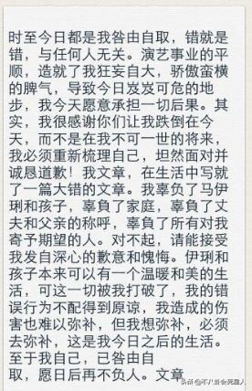 破镜不能重圆马伊琍,马伊琍破镜难重圆