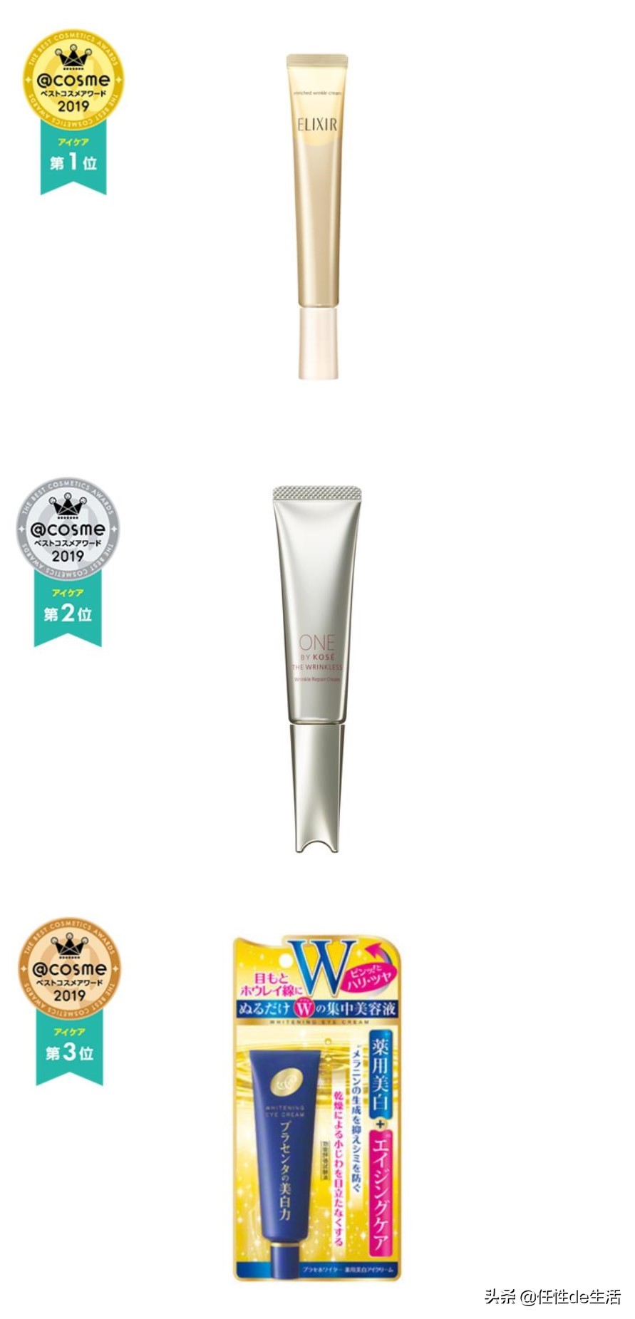 2020cosme大赏精华排行,2020cosme大赏完整名单洗发水