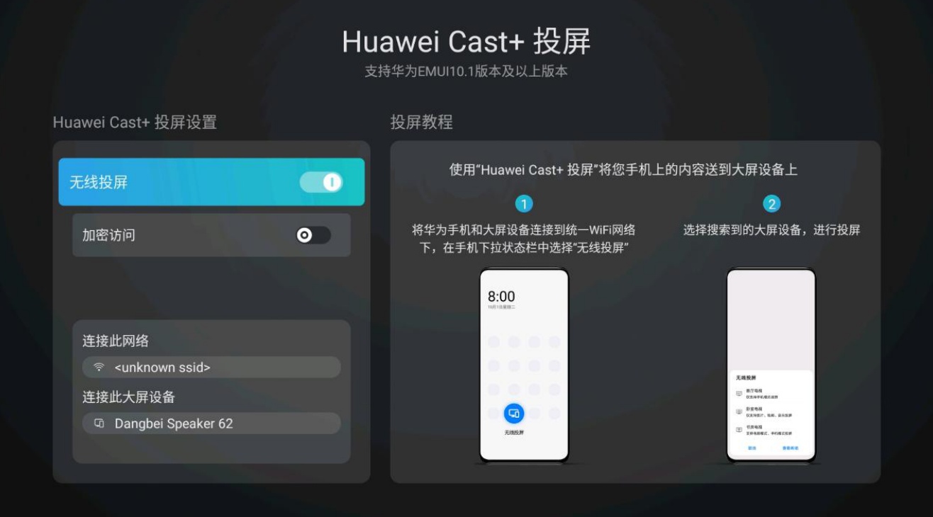 当贝投屏免费,当贝投影怎么用手机投屏