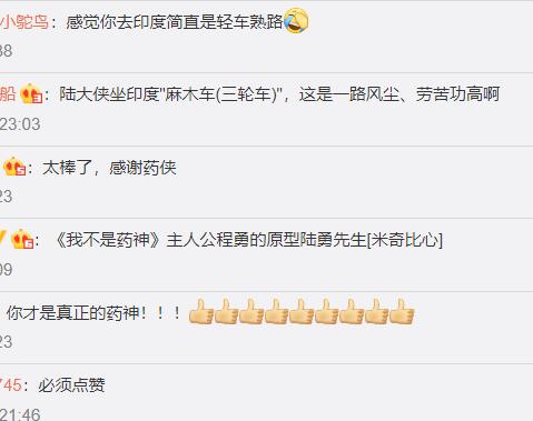 我不是药神原型陆勇的节目,我不是药神药侠原型陆勇