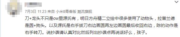 明日方舟：陈SIR抄袭源氏，啊？这样也算是抄袭？