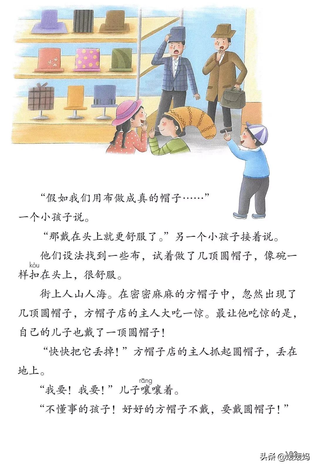 人教版三年级下册语文课本知识点,三年级语文下册课本66页续编故事