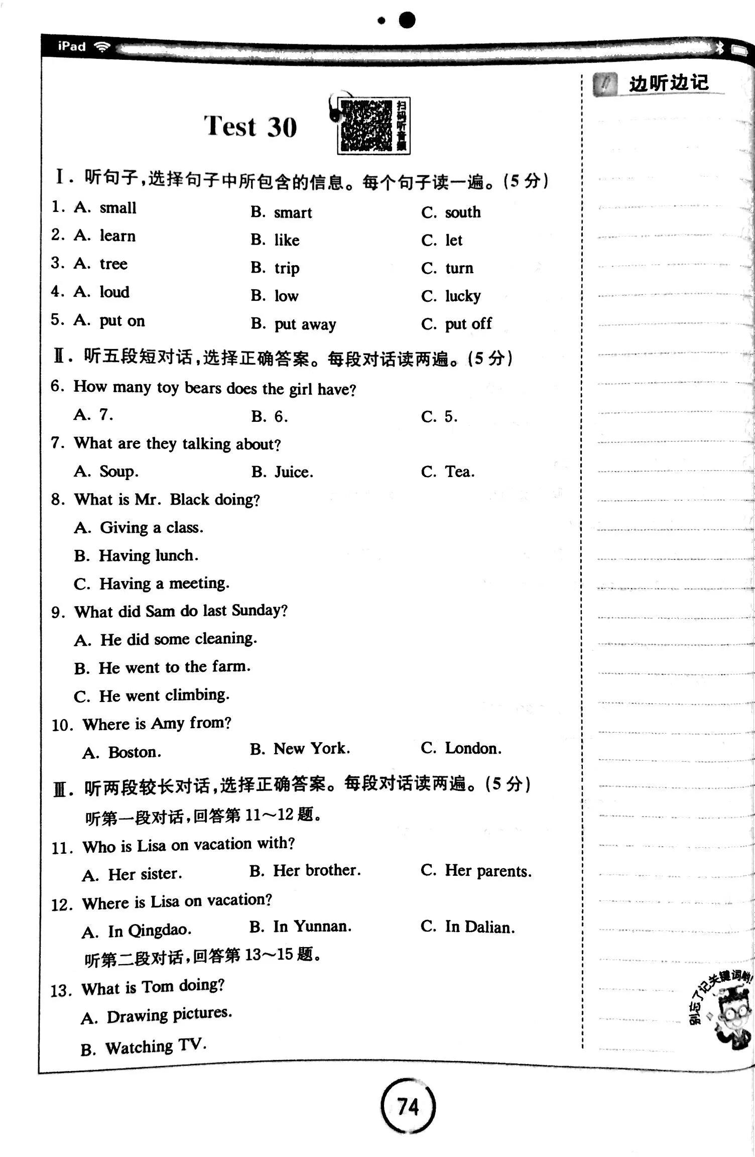英语听力教学短视频,英语听力练习30篇