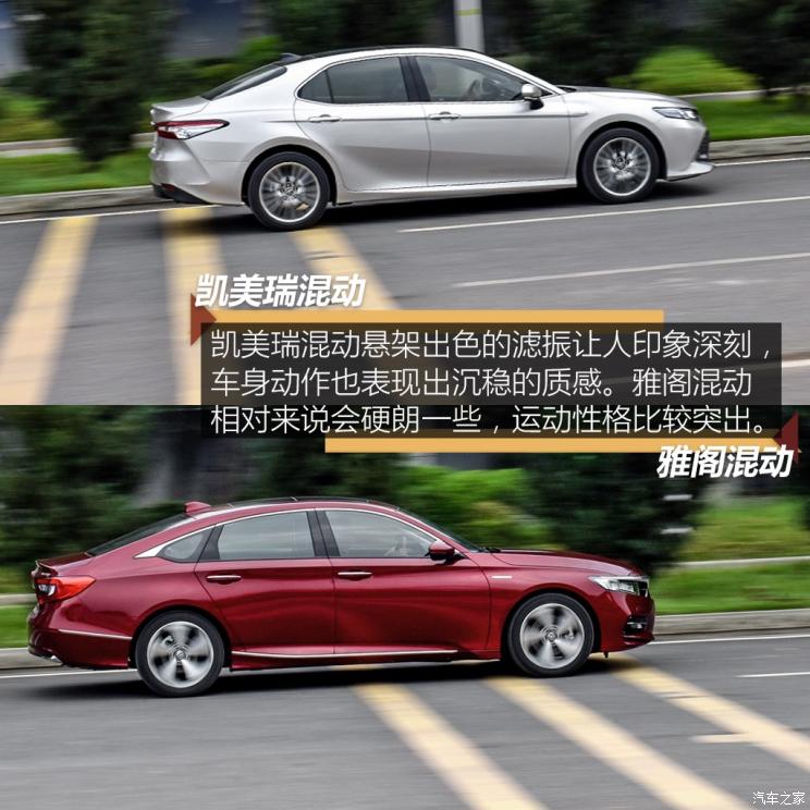 凯美瑞2.5双擎和雅阁混动哪个省油,38号车评雅阁混动和凯美瑞混动视频