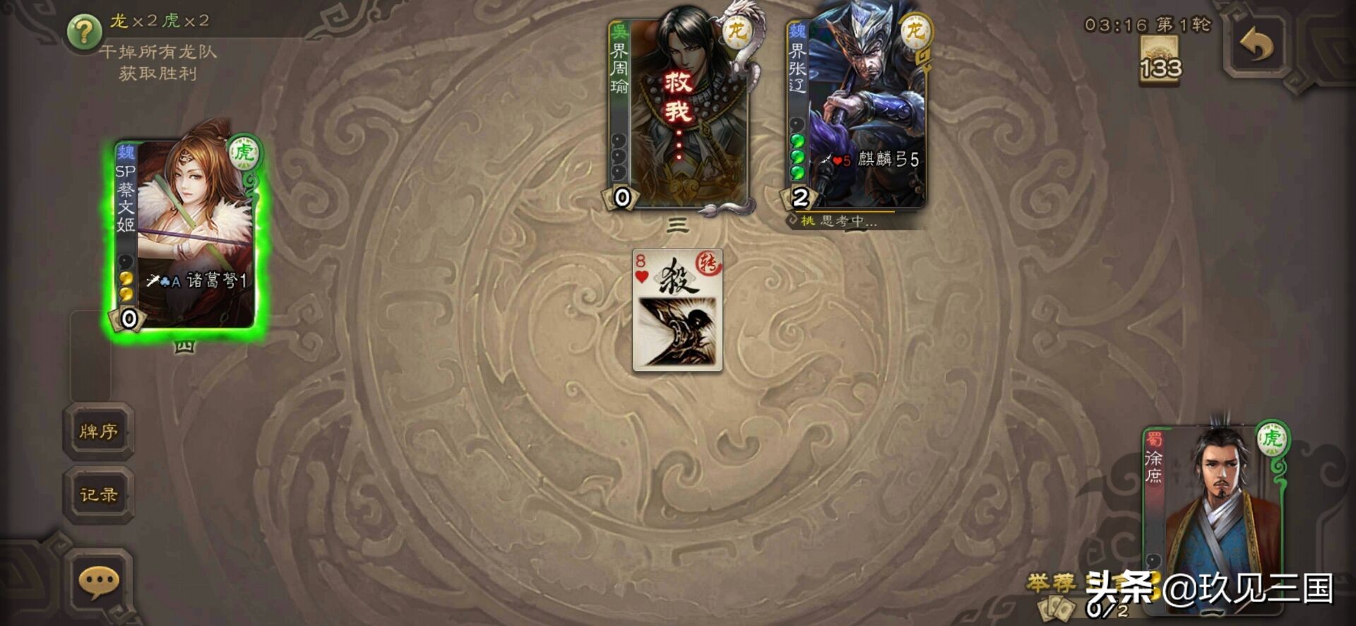 三国杀sp蔡文姬技能介绍,三国杀普通蔡文姬能用两张牌嘛