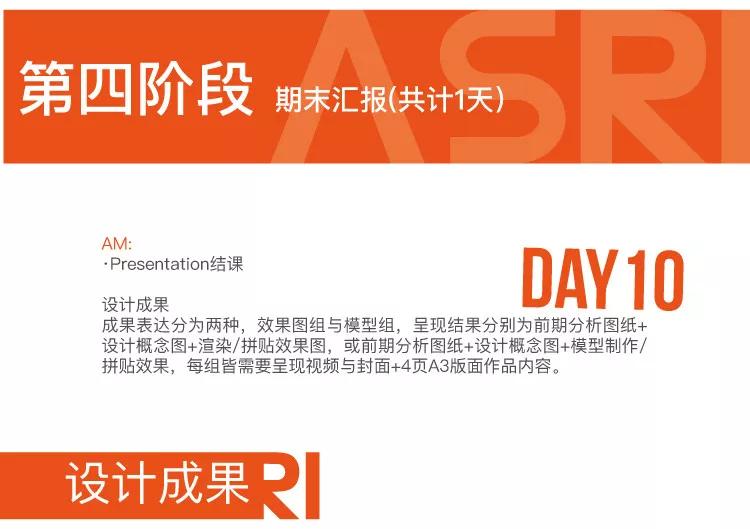 ASRI2020北京+武汉双城冬令营倒计时