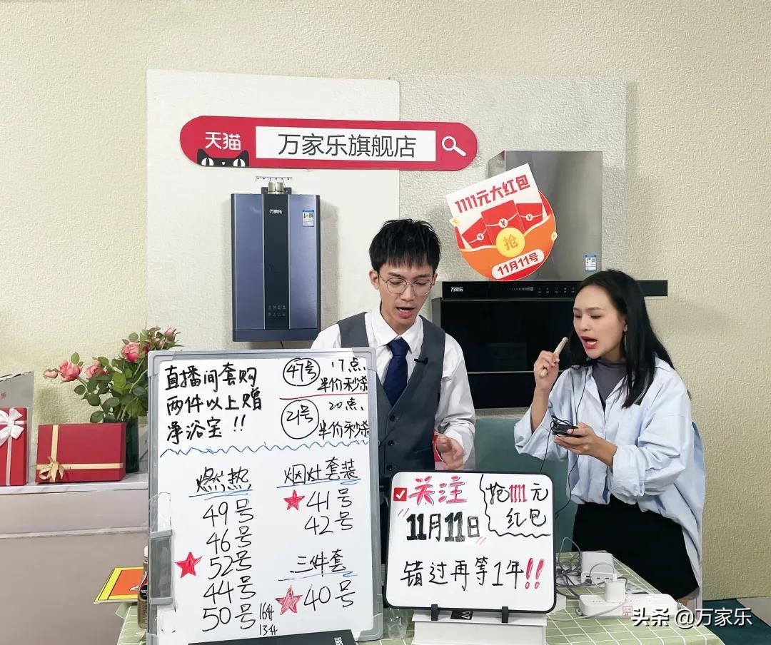 双11狂欢购万家乐,万家乐厨卫精选好物推荐