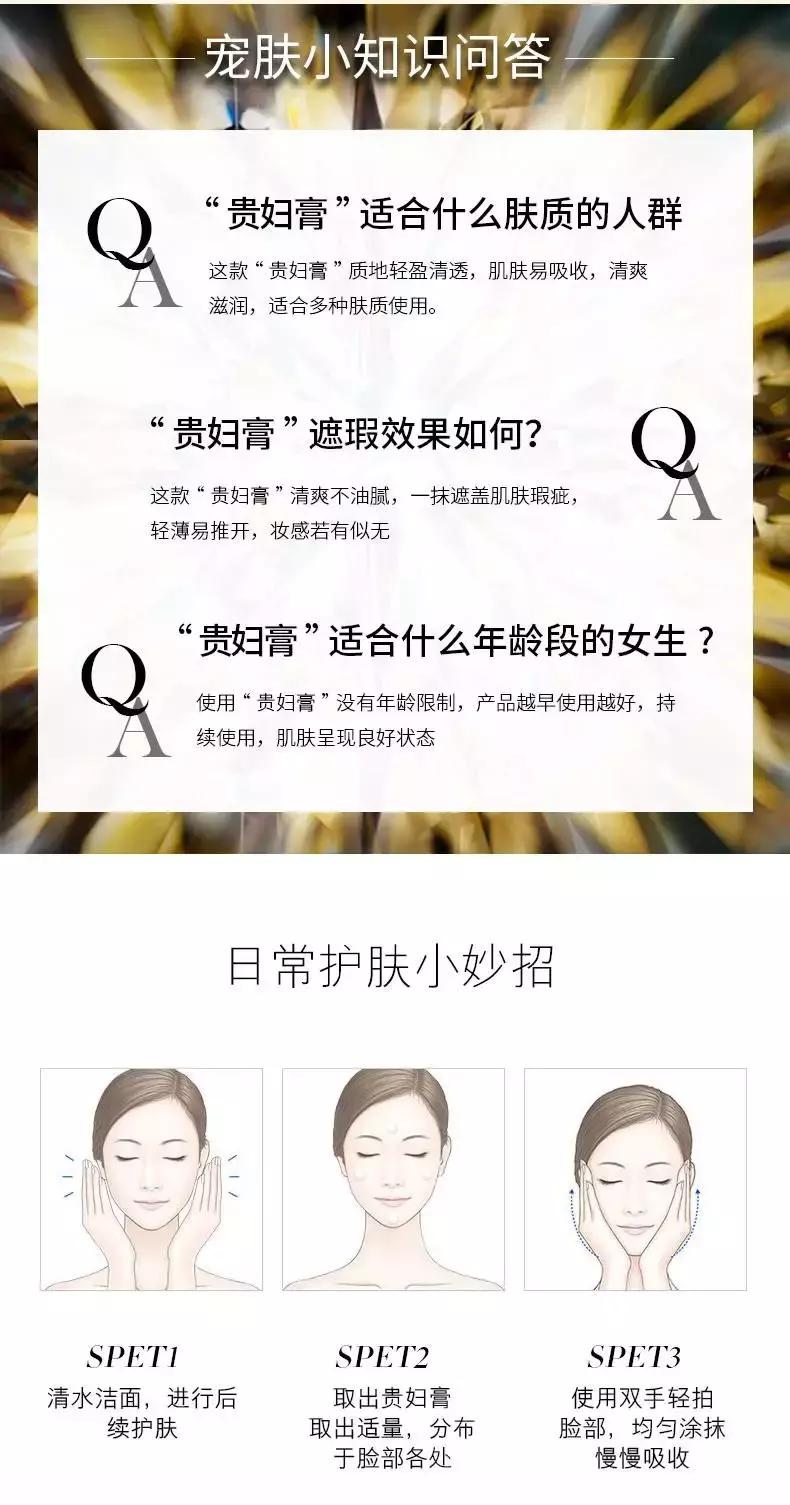 什么是完美产品,什么叫贵妇膏效果好