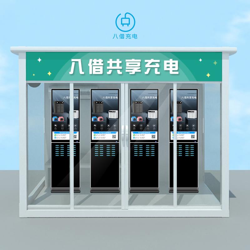 街电共享充电宝加盟电话,加盟共享充电宝怎么盈利