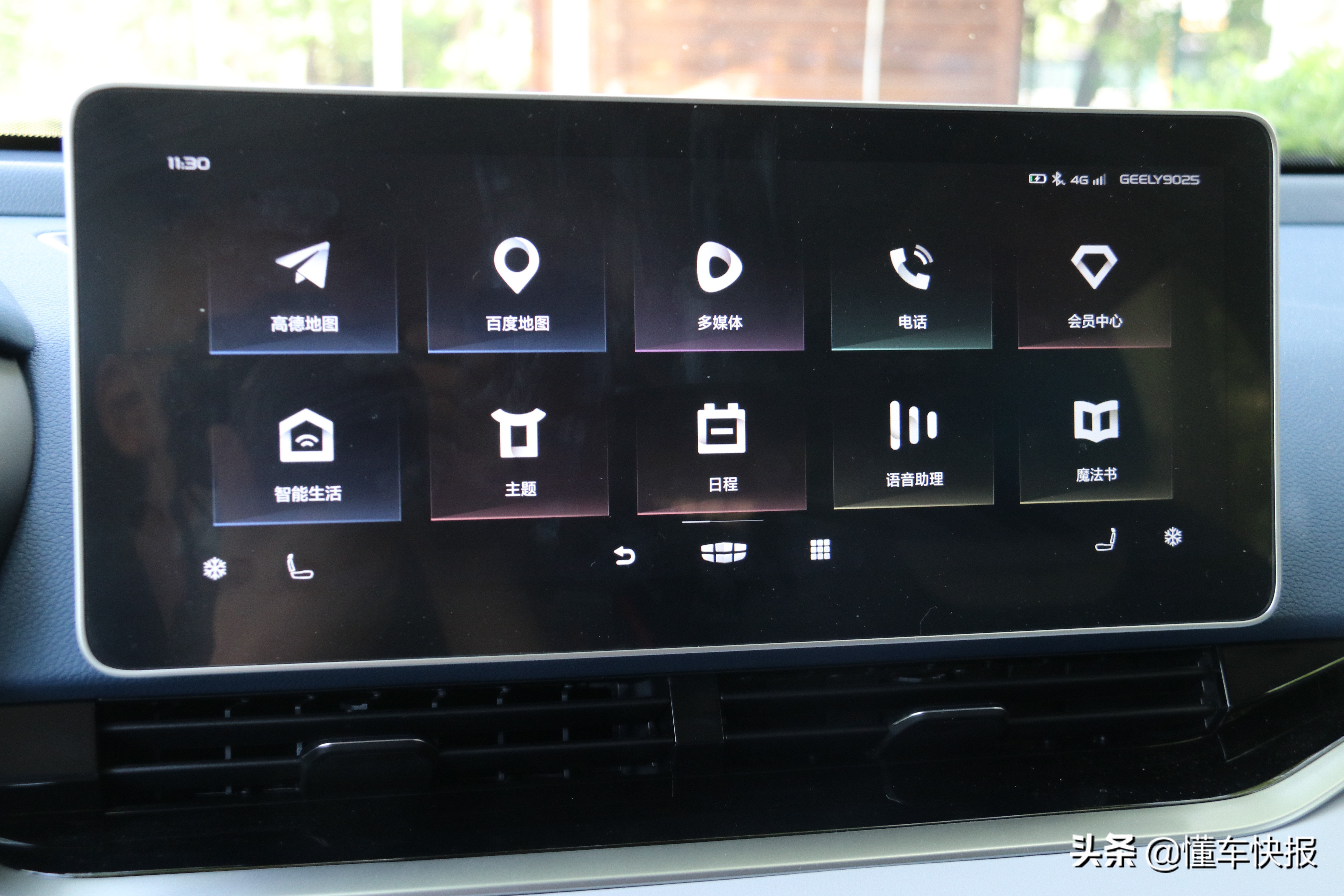 吉利星瑞豪华配置介绍,吉利星瑞丰富智能的配置