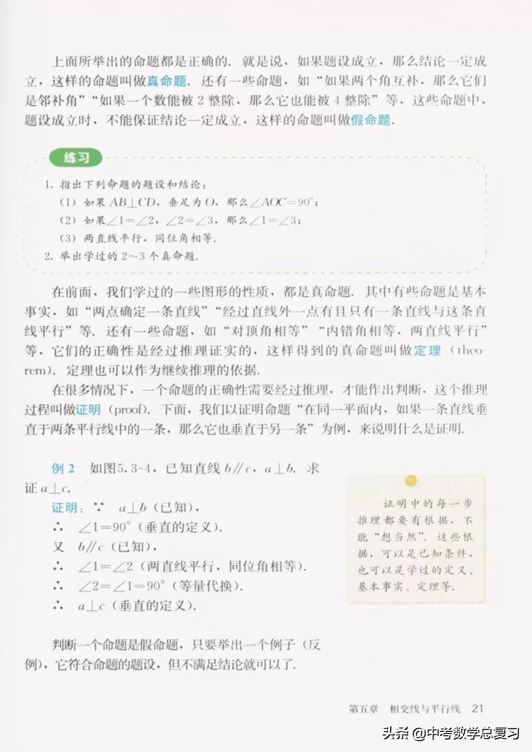 七年级下册数学电子课本北师大版,七年级人教版数学下册课本电子书