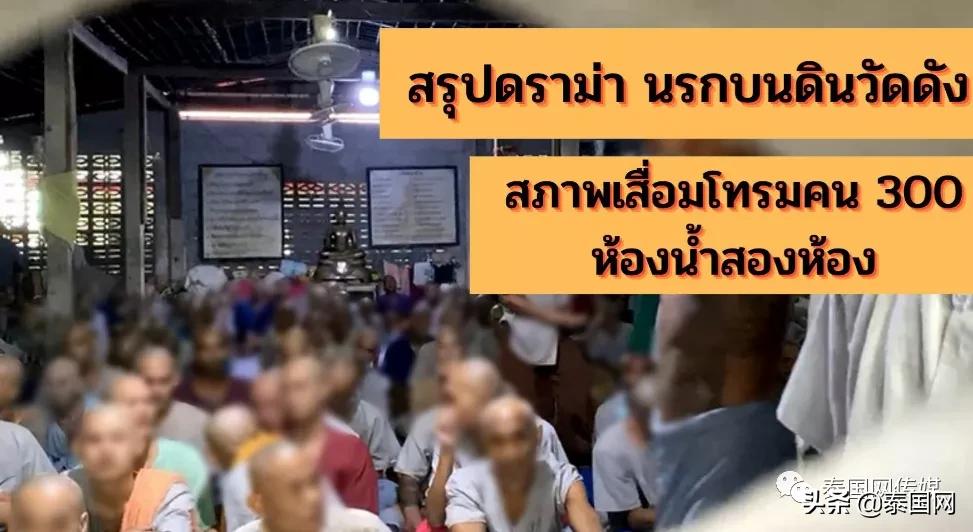 泰国监狱的犯人被惩罚,泰国看守所死刑犯