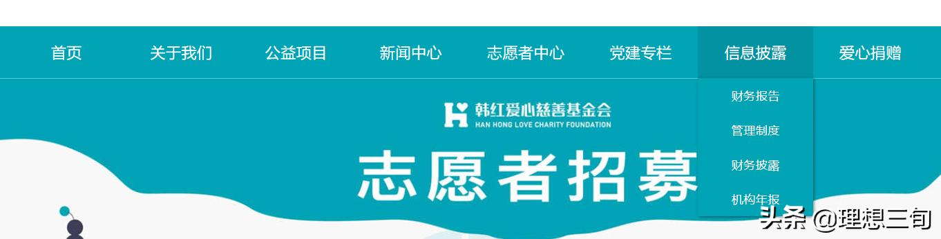 跟韩红一起做慈善的明星,韩红说明星应该做慈善