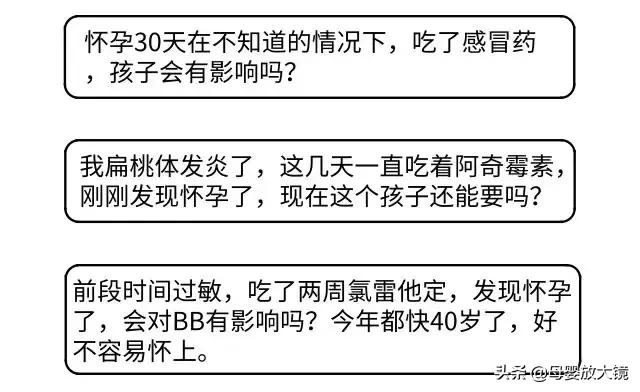 一张图了解孕期,一图看懂孕期食物