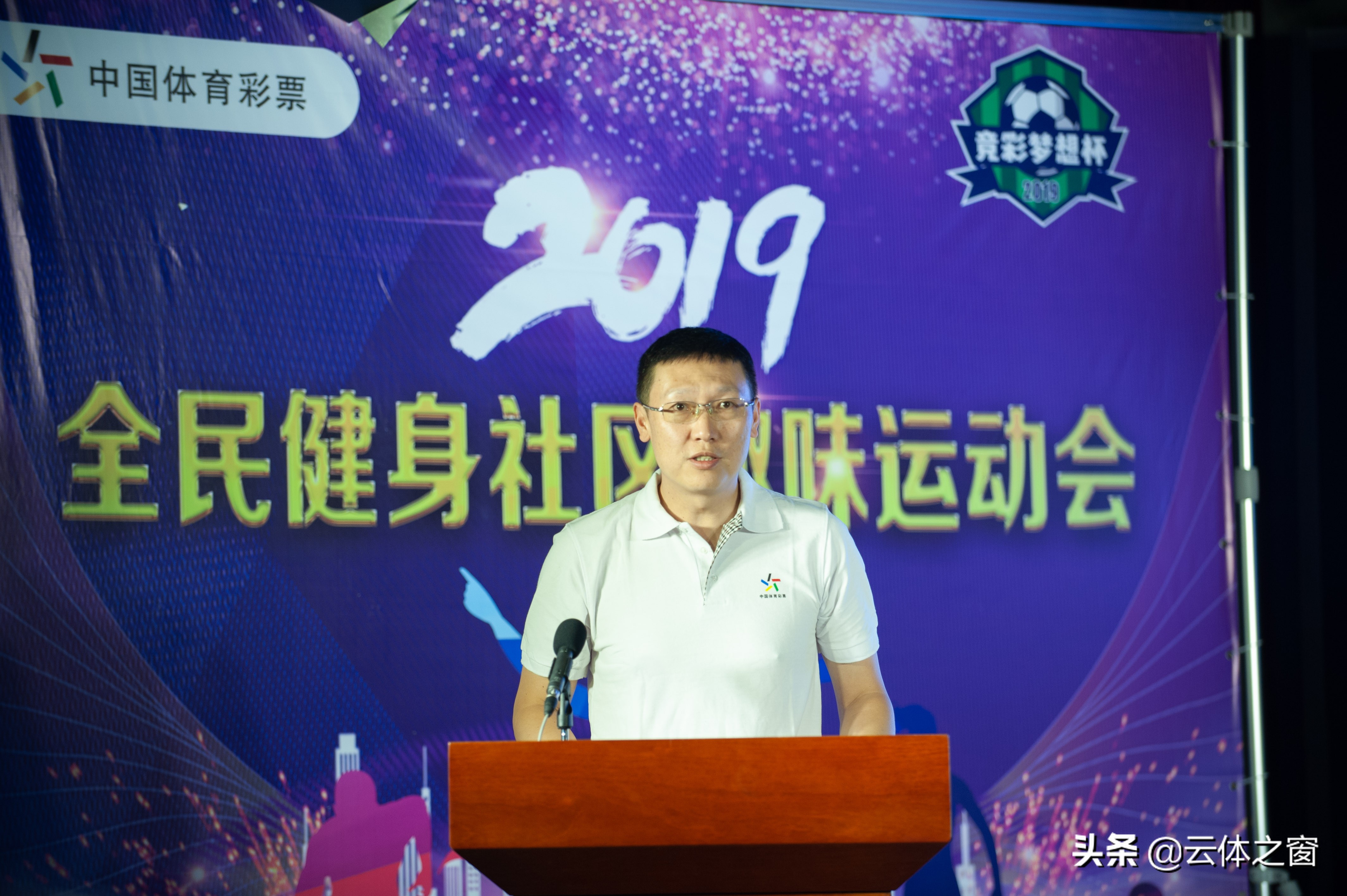 2021中国体育彩票杯足球赛,全国体育彩票杯2019五人制足球赛