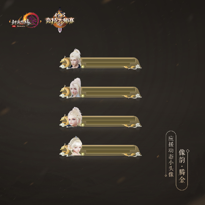 打call还能赚钱?去年翻翻了的剑三电竞周边又上线了