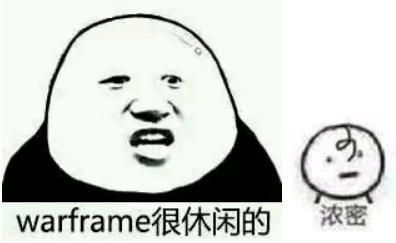 《warframe》——开局一只鼠，装备全靠肝