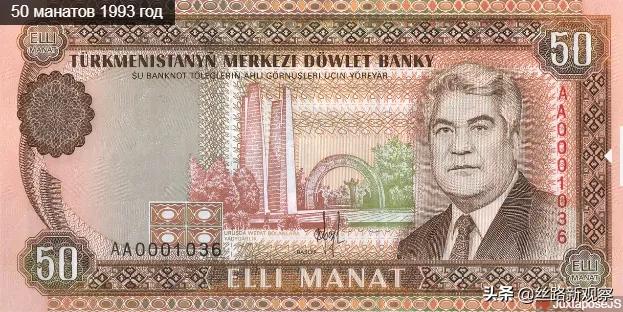 100马纳特,马纳特什么意思