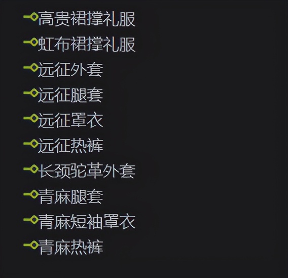 最终幻想1450级白装 (最终幻想145.0改版)