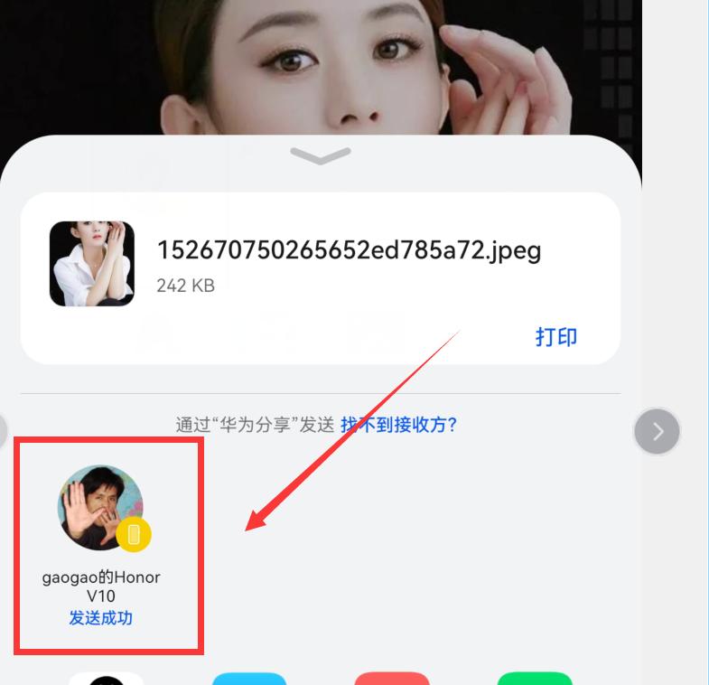 华为手机之间怎样互传文件,两华为手机之间如何传输文件