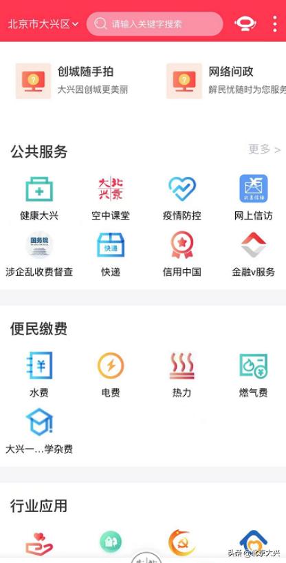 北京大兴是怎样一个地方,北京大兴都有什么地方