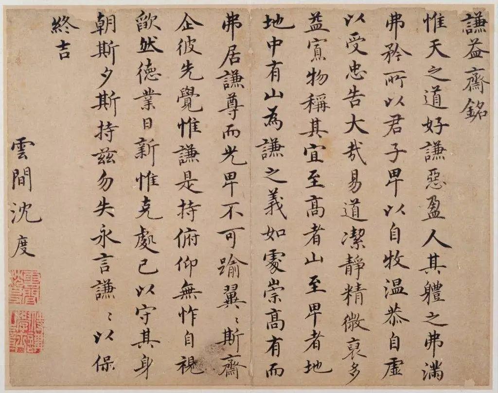 历史上最好的状元书法,历代状元书法