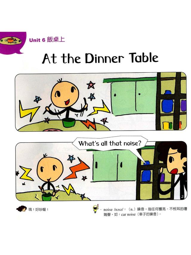 跟小小孩说英语点读闪卡 含PDF+音频+动画