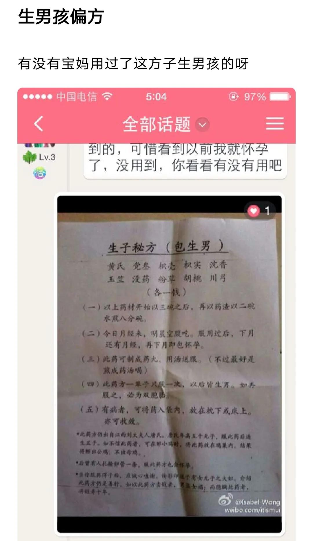 接男宝、堕女胎、转胎丸…90后父母为“生儿子”拼了