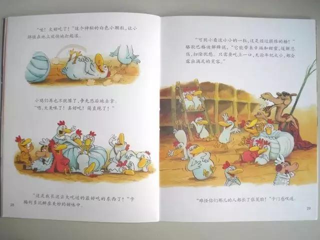 有声绘本||不一样的卡梅拉之《我爱平底锅》「连载48-12」