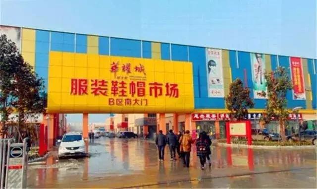 关林市场与华耀城什么时间对接,关林市场最新消息华耀城