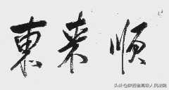 专利商标独立保护原则,如何保护专利商标