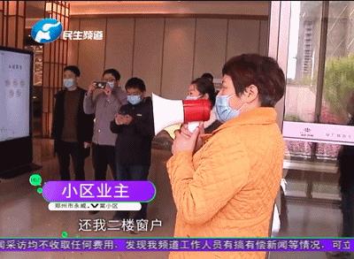 精细化地产扛旗者是口号?郑州永威V棠被业主质疑偷工减料