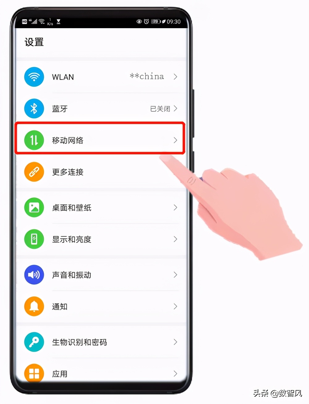 华为手机网络慢怎么设置变快,手机网络怎样设置最快