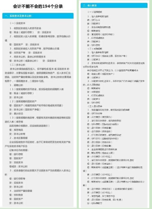 瀛︿細璁℃妸浼氳鍒嗗綍缁冪啛寰堟湁甯姪,浼氳鍒嗗綍涓嶈姝昏纭儗